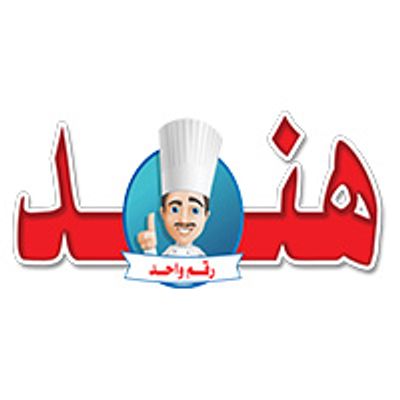 Koshary hend Abasiya logo